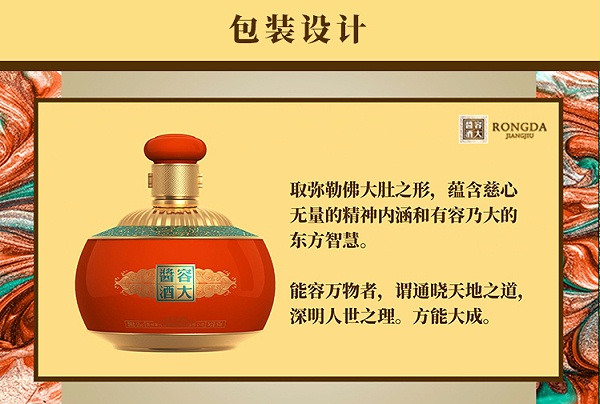 容大酱酒中国红